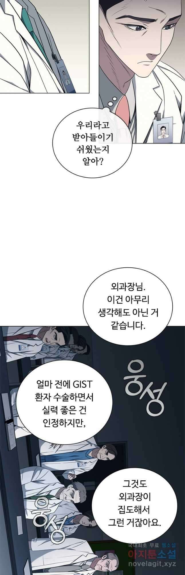 닥터 최태수 시즌4 41화 9