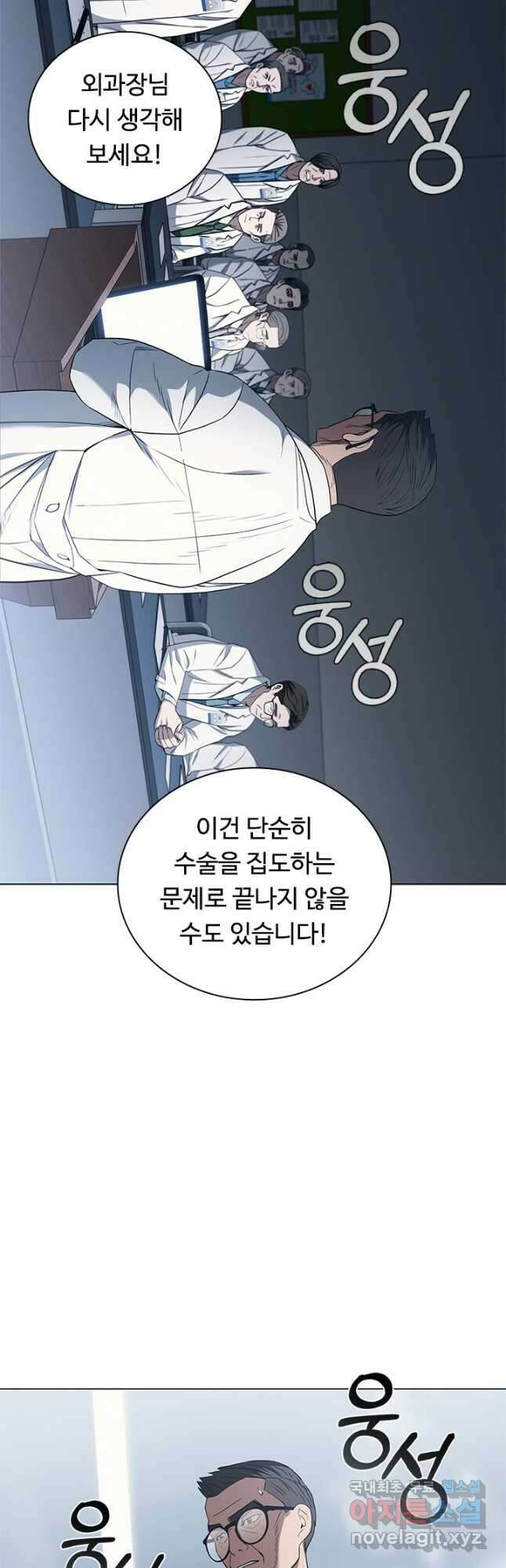 닥터 최태수 시즌4 41화 10
