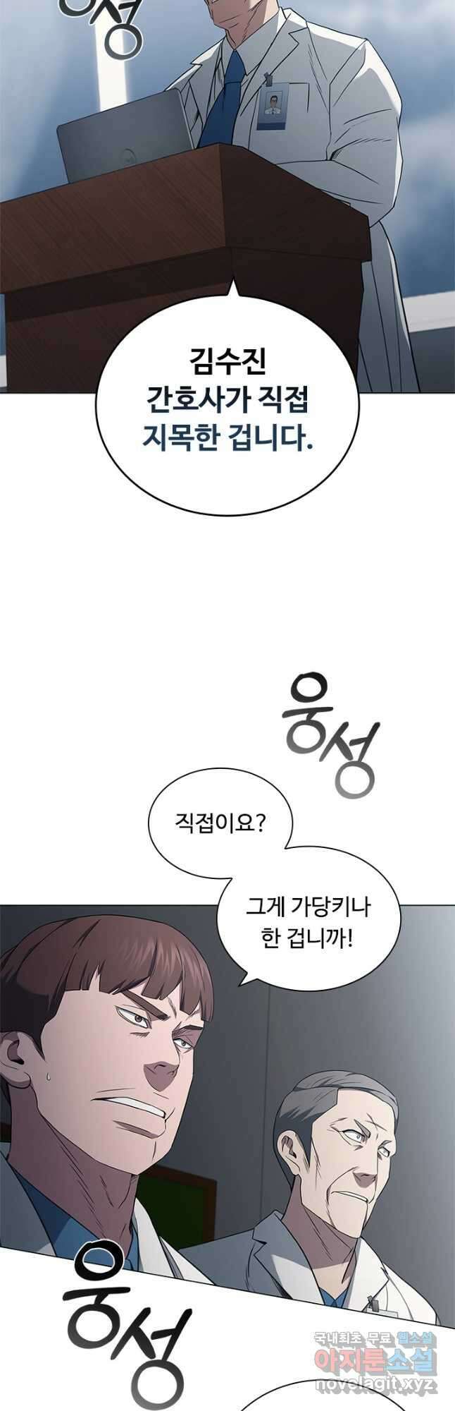 닥터 최태수 시즌4 41화 11
