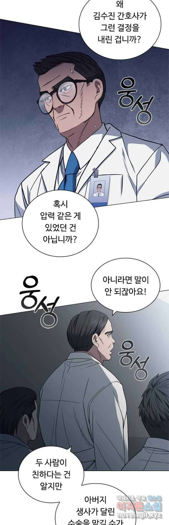 닥터 최태수 시즌4 41화 12