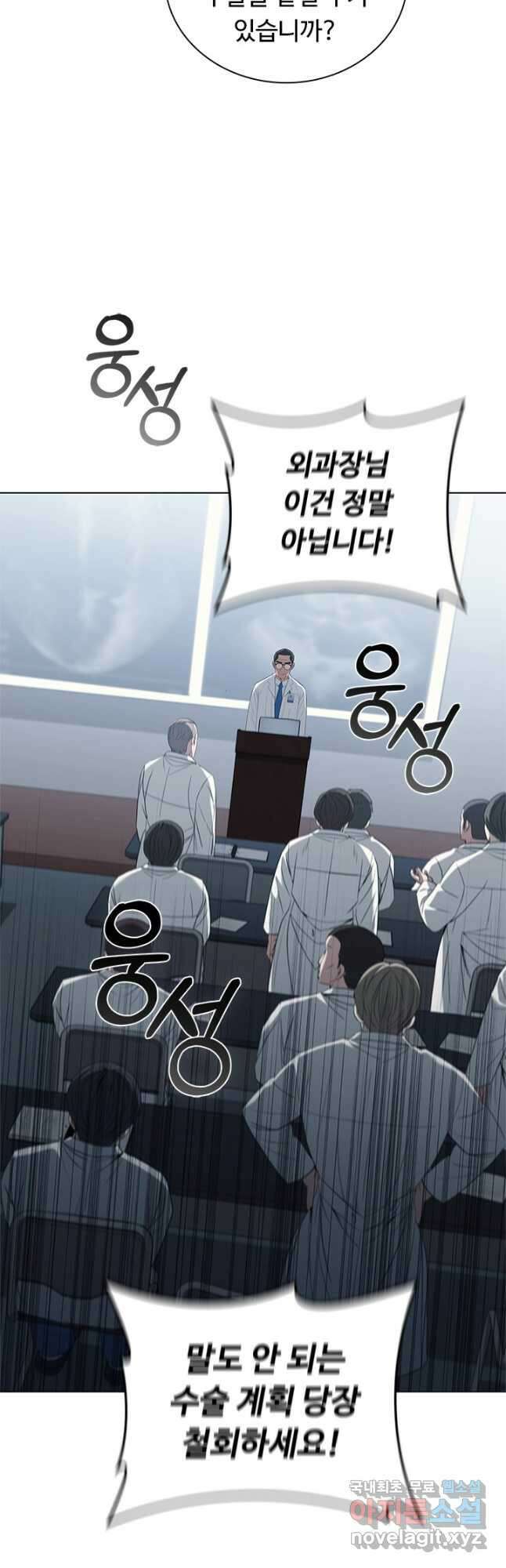 닥터 최태수 시즌4 41화 13