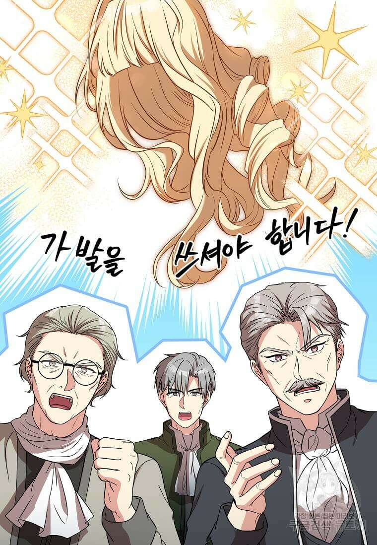 패왕에게 비서가 필요한 이유 94화 5