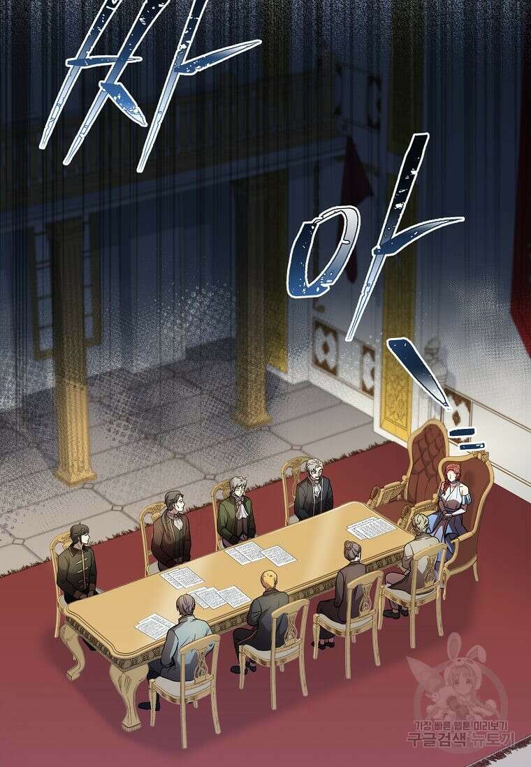 패왕에게 비서가 필요한 이유 94화 13