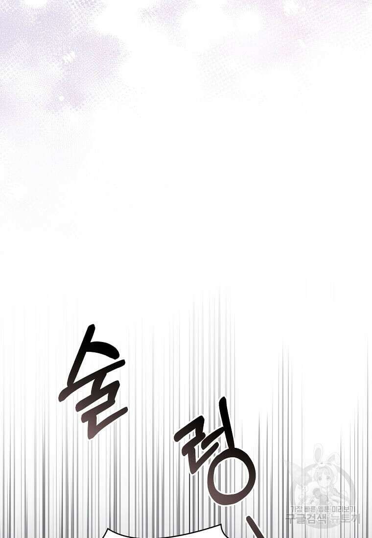 패왕에게 비서가 필요한 이유 94화 22