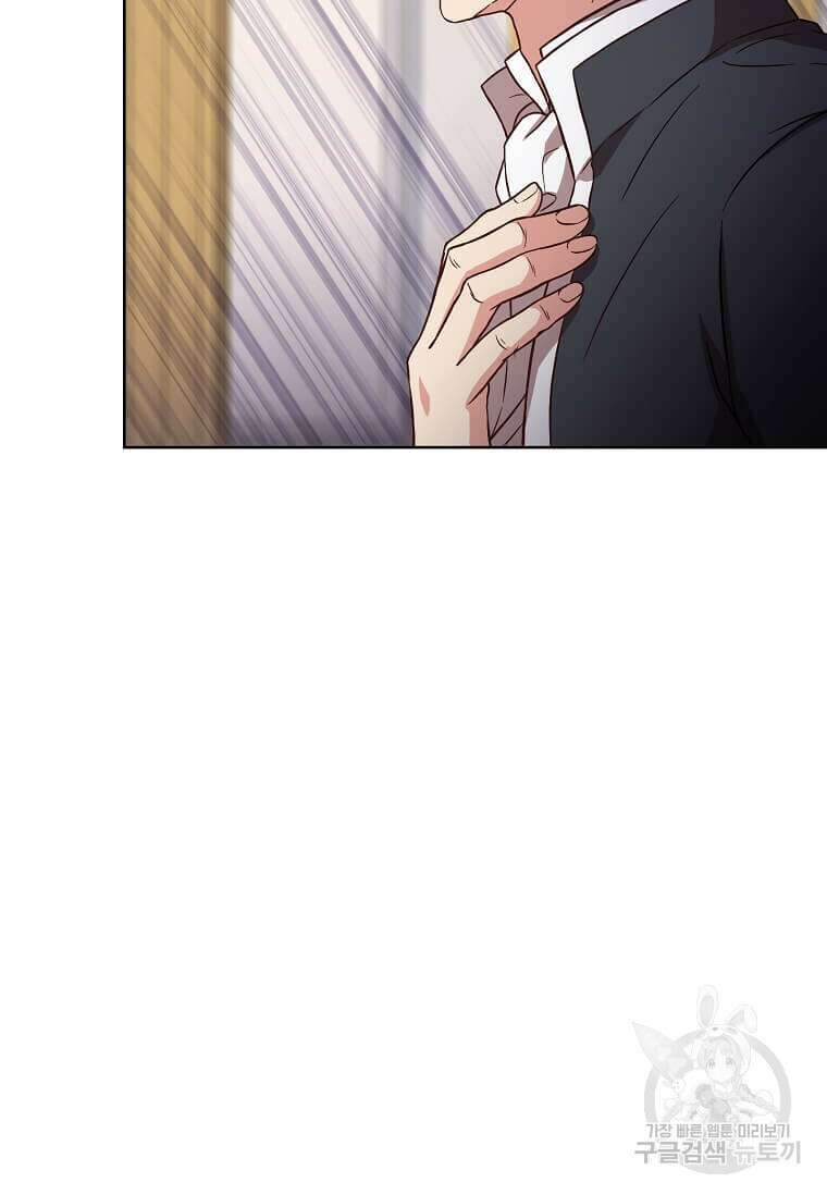 패왕에게 비서가 필요한 이유 94화 41