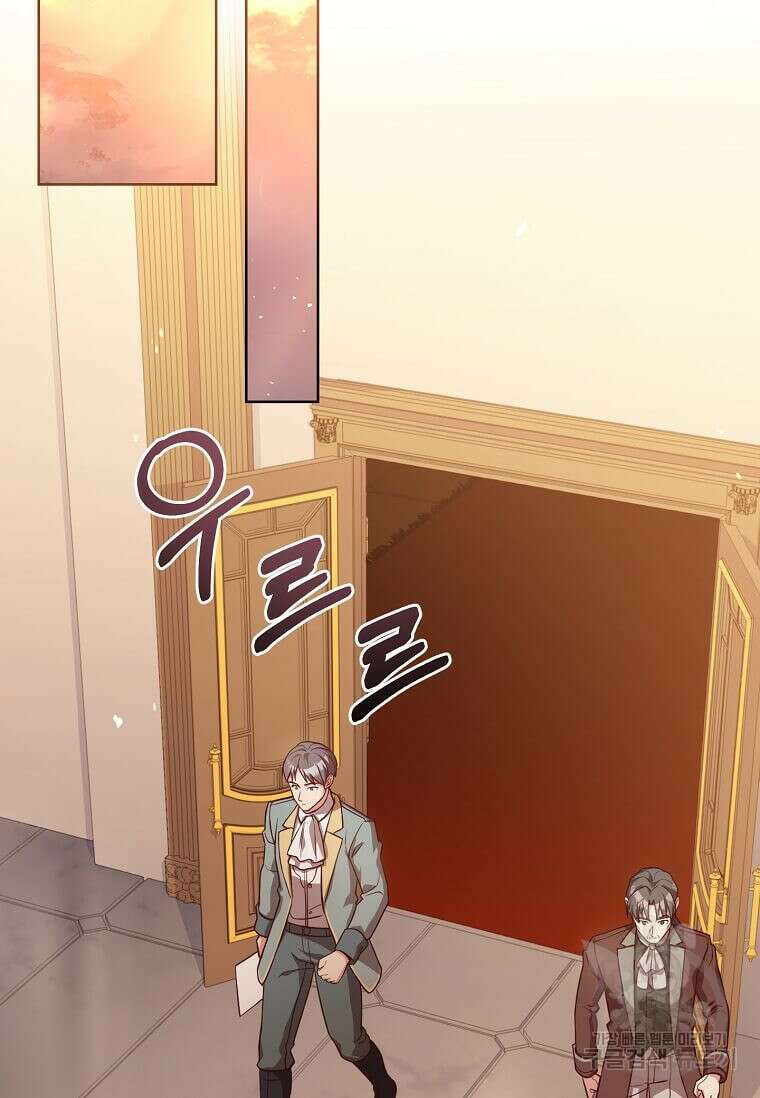 패왕에게 비서가 필요한 이유 94화 56