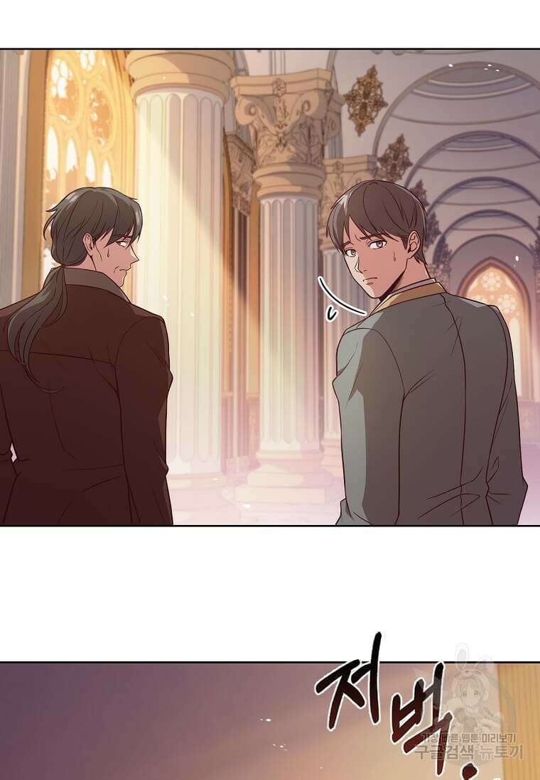 패왕에게 비서가 필요한 이유 94화 62