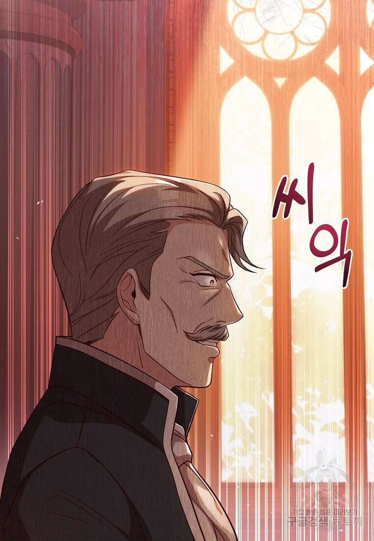 패왕에게 비서가 필요한 이유 94화 67