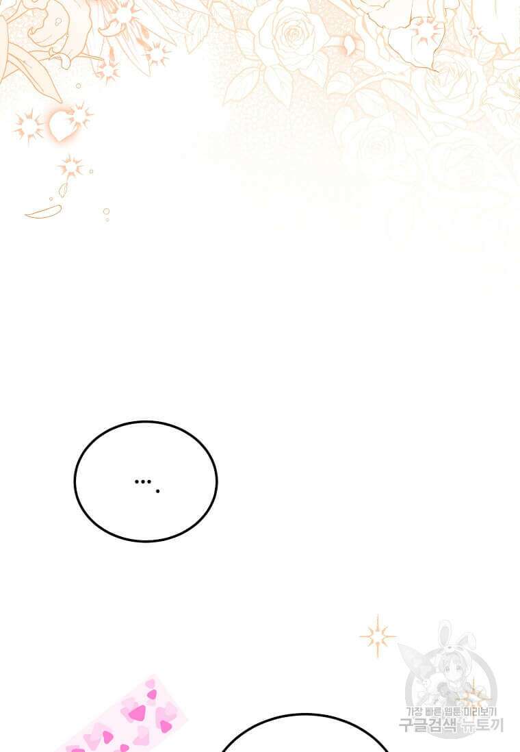 패왕에게 비서가 필요한 이유 94화 78