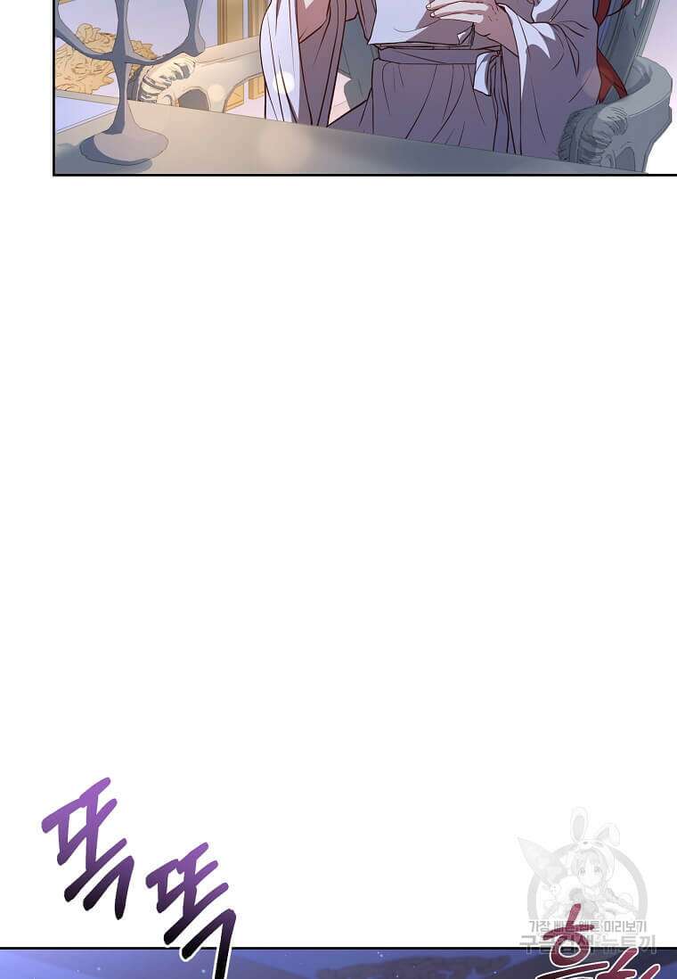 패왕에게 비서가 필요한 이유 94화 83