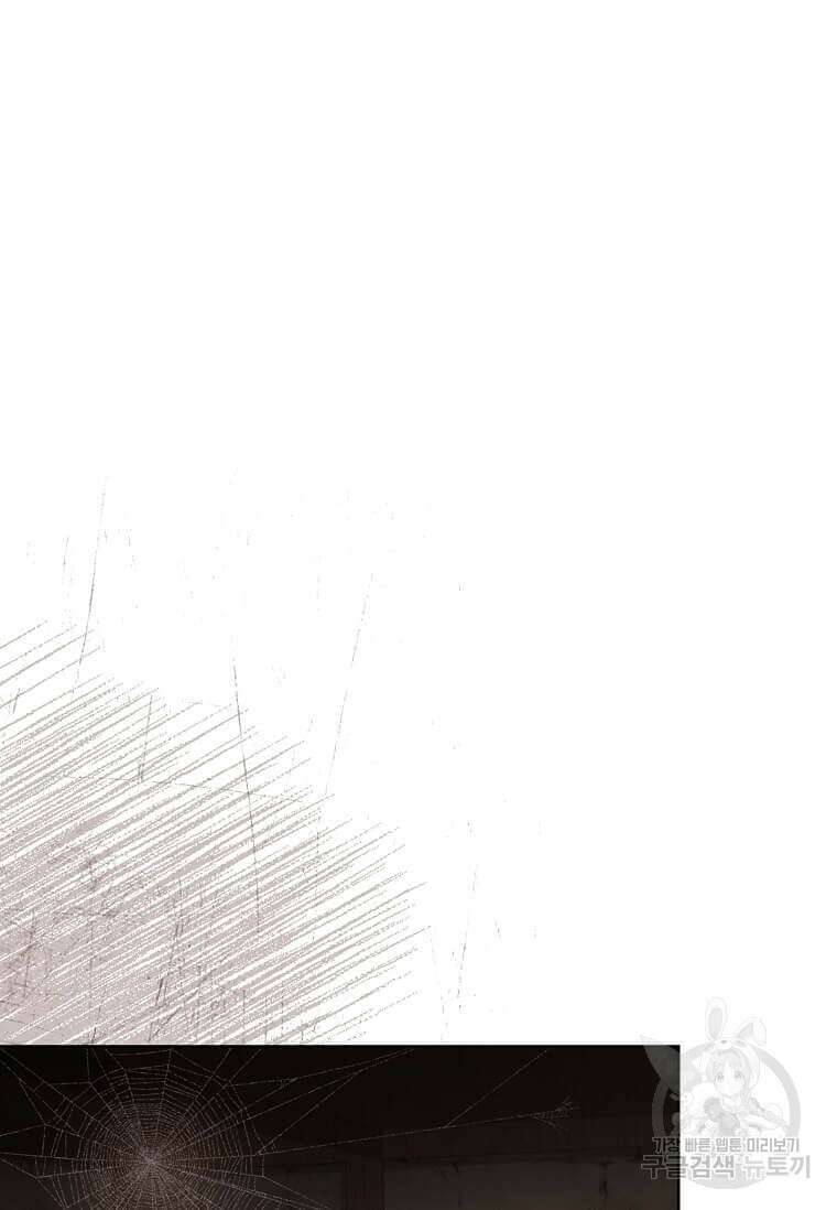 패왕에게 비서가 필요한 이유 94화 92