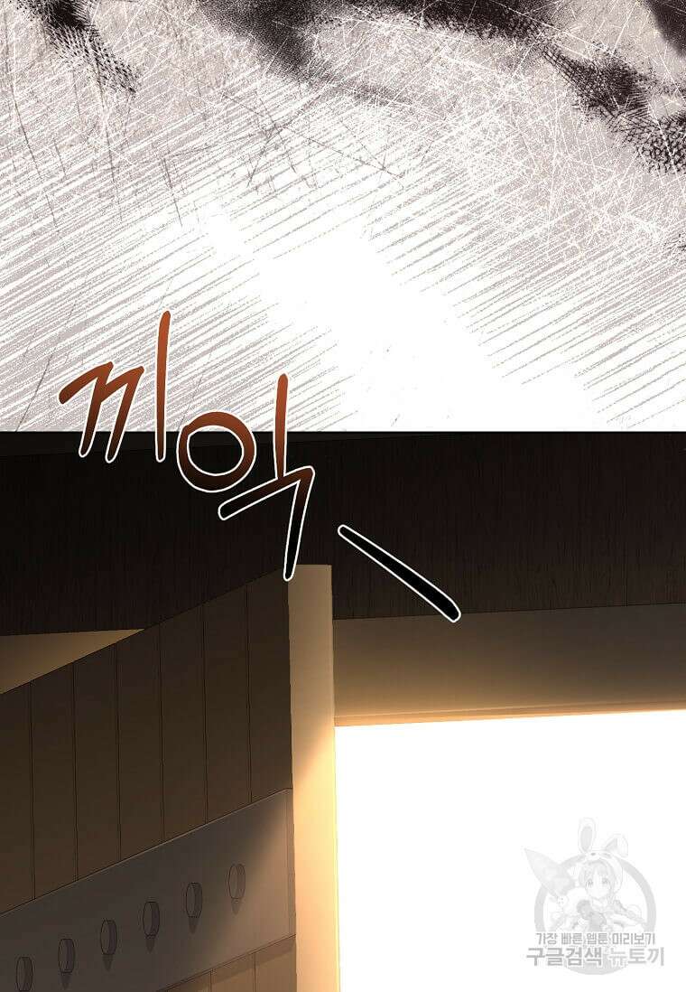 패왕에게 비서가 필요한 이유 94화 95