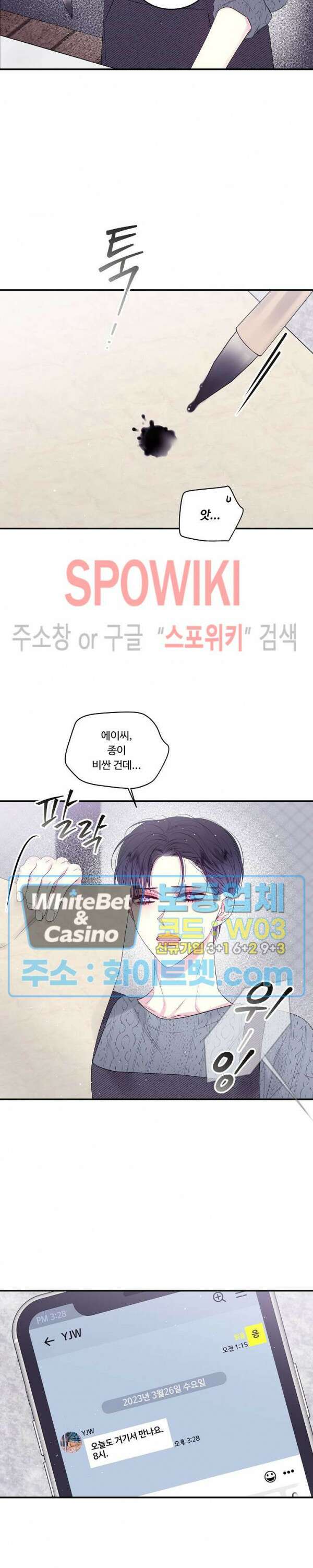 두 번째 새벽 5화 2