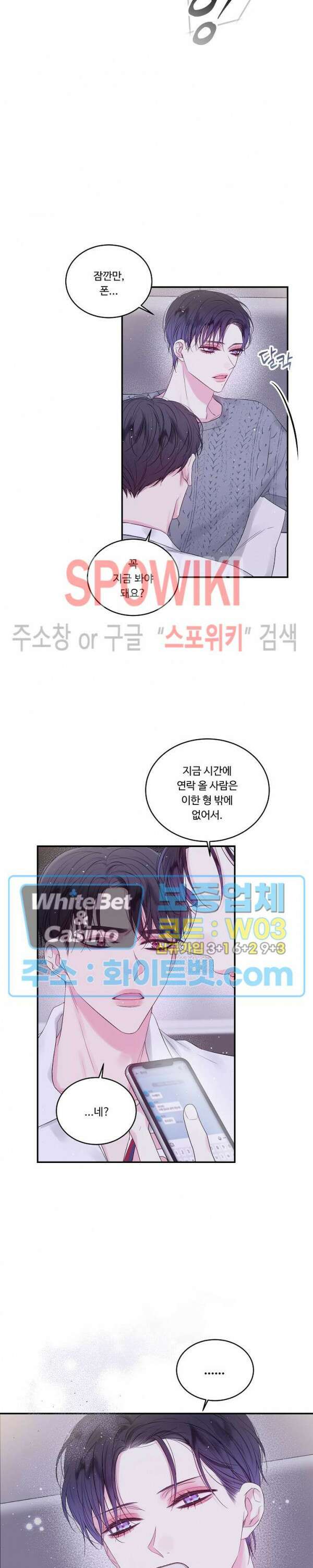두 번째 새벽 5화 6