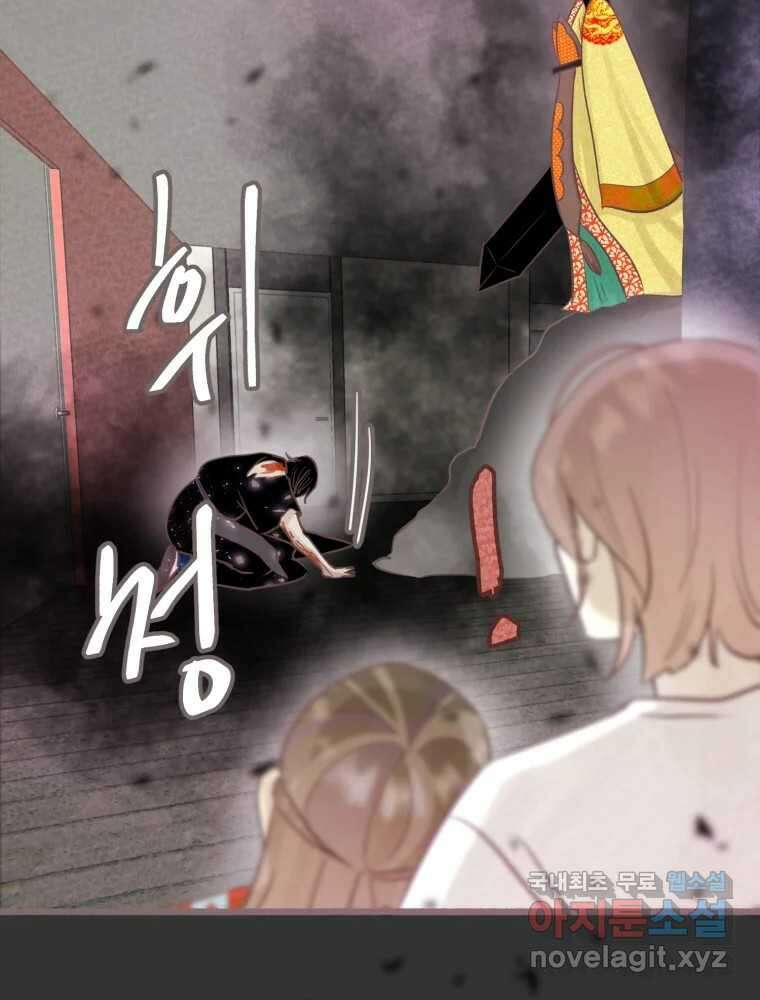 수린당 -비늘 고치는 집- 94화 9