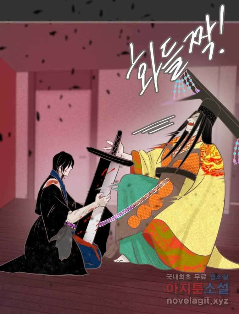 수린당 -비늘 고치는 집- 94화 69