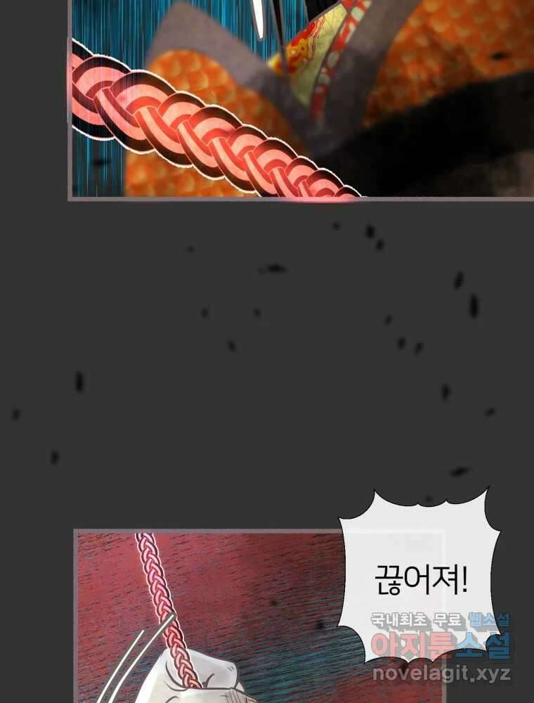 수린당 -비늘 고치는 집- 94화 71