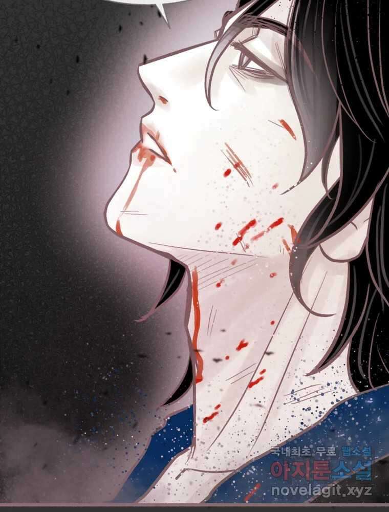 수린당 -비늘 고치는 집- 94화 101