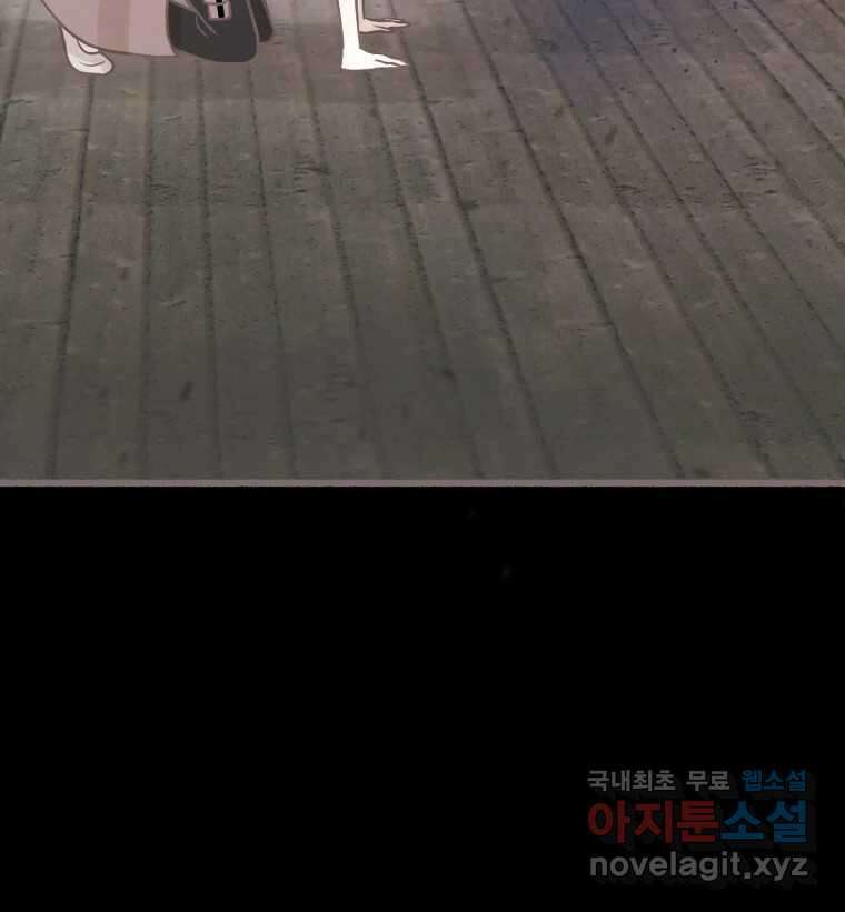 수린당 -비늘 고치는 집- 94화 127