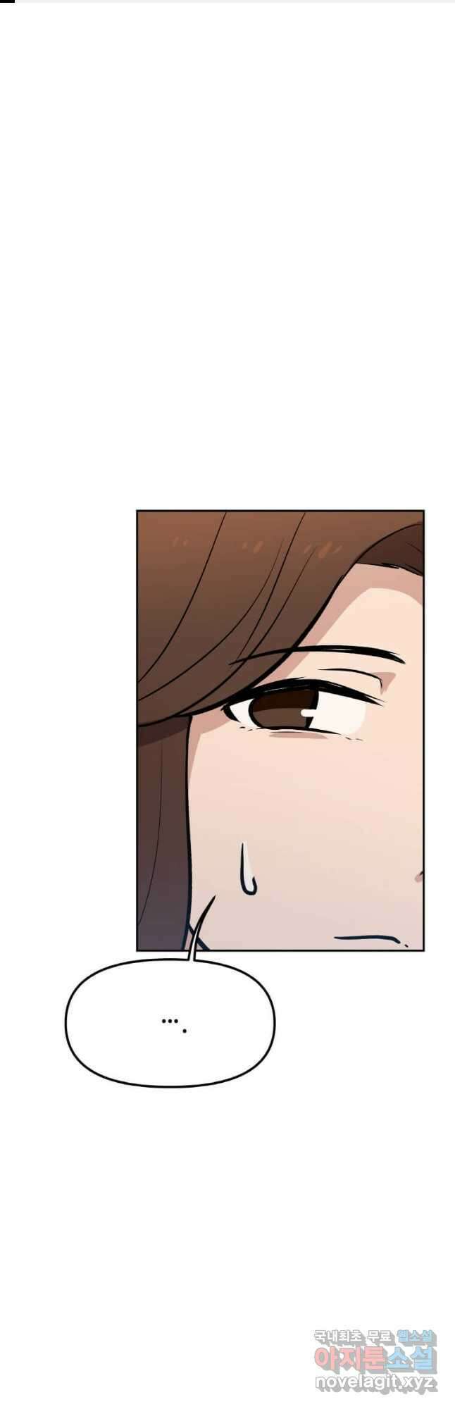 내 행운은 만렙이다 50화 1