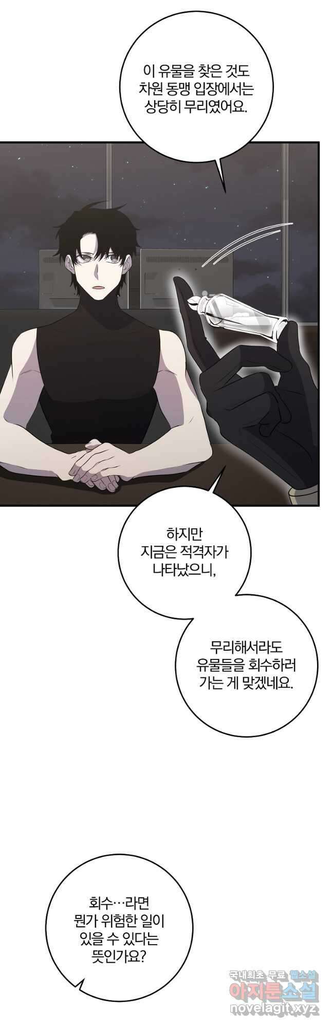 99만 전생이 날 도와줘 101화 5