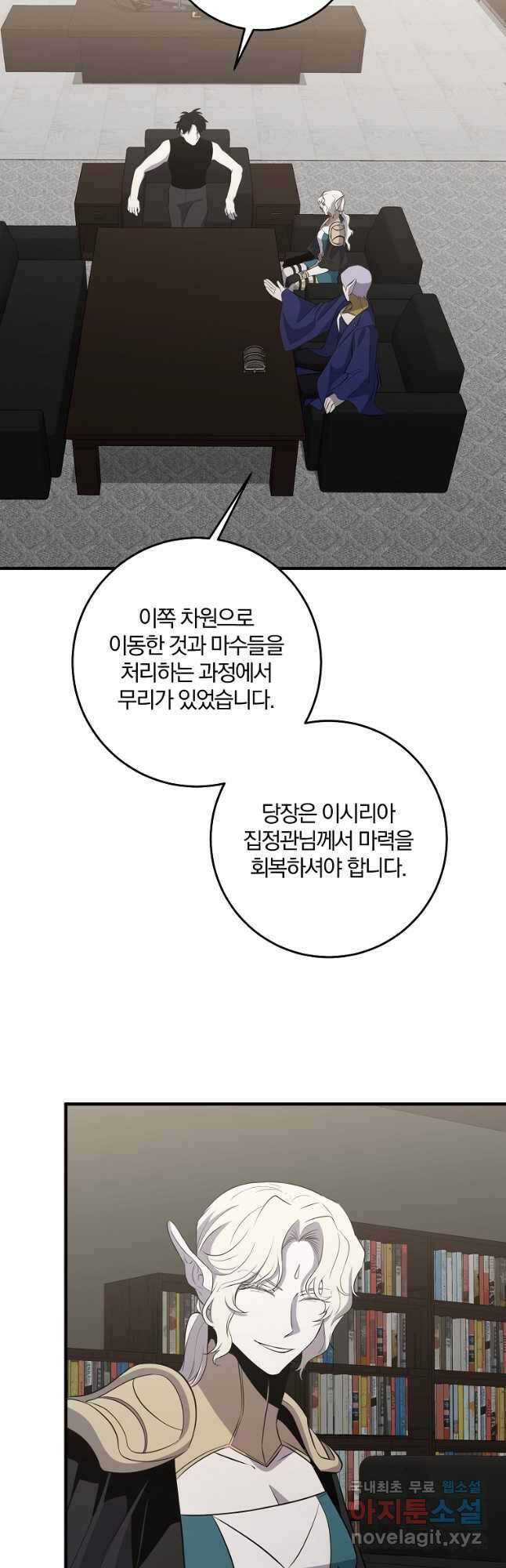 99만 전생이 날 도와줘 101화 7