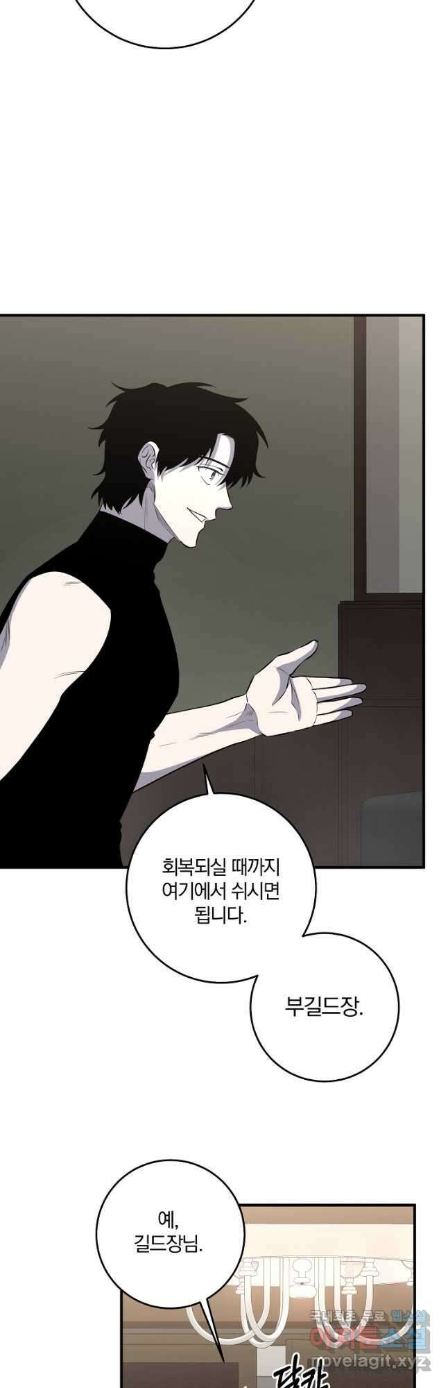 99만 전생이 날 도와줘 101화 10
