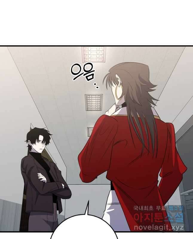 99만 전생이 날 도와줘 101화 15