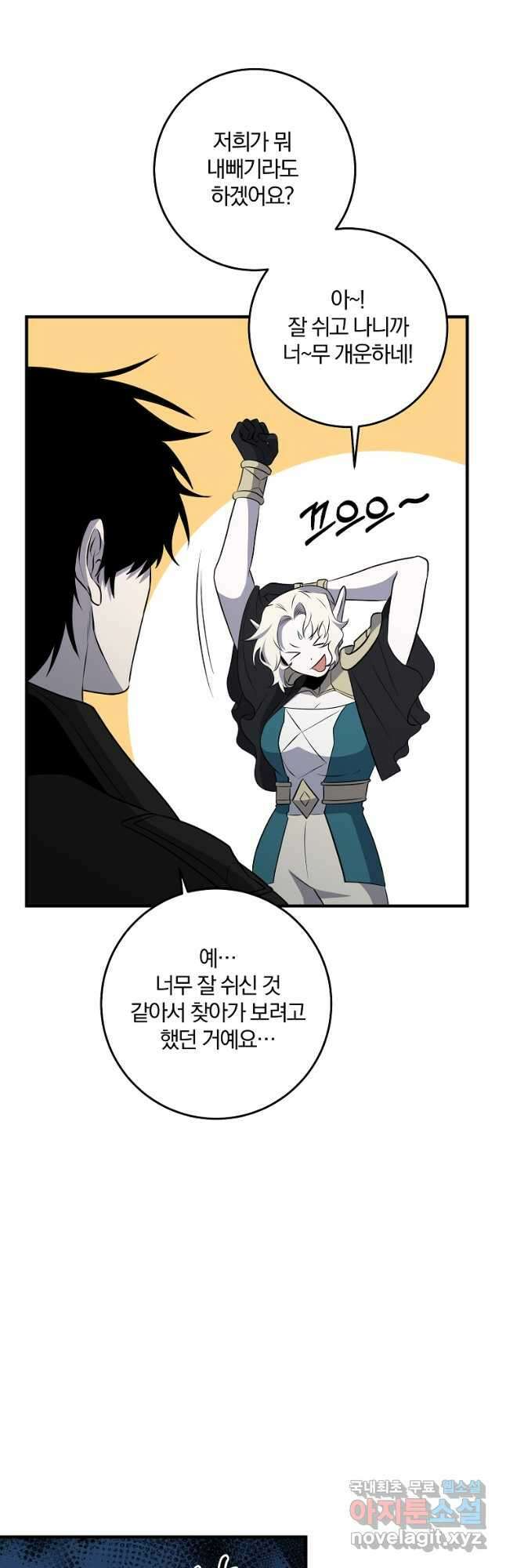 99만 전생이 날 도와줘 101화 26