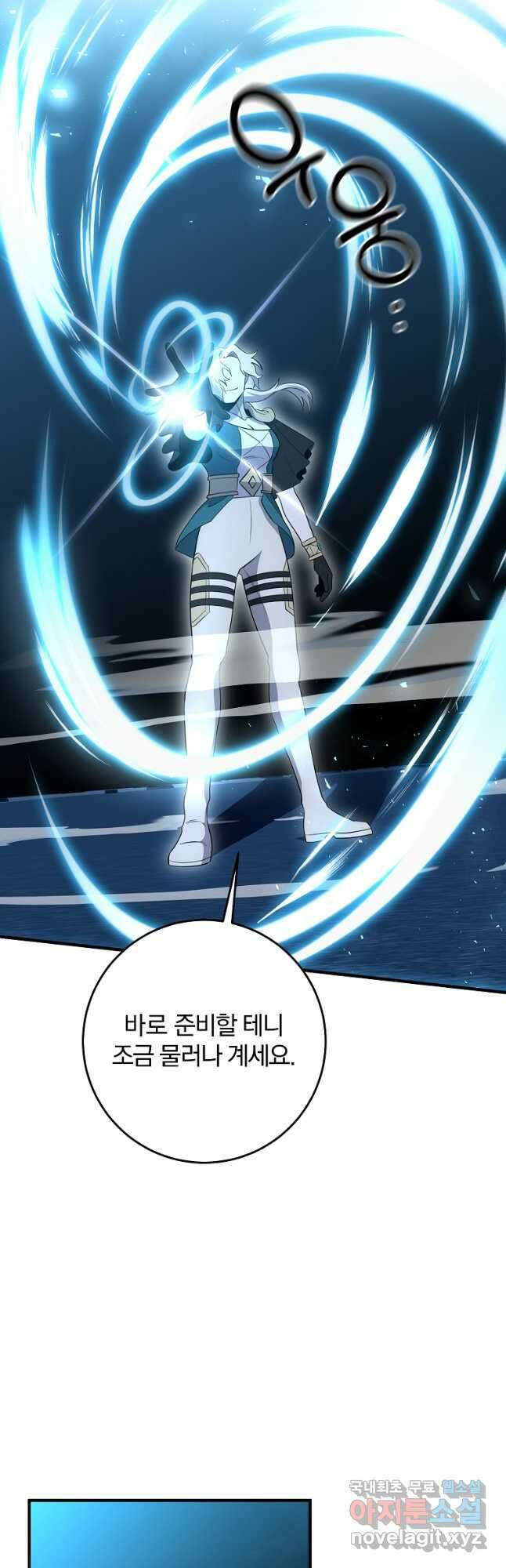 99만 전생이 날 도와줘 101화 28