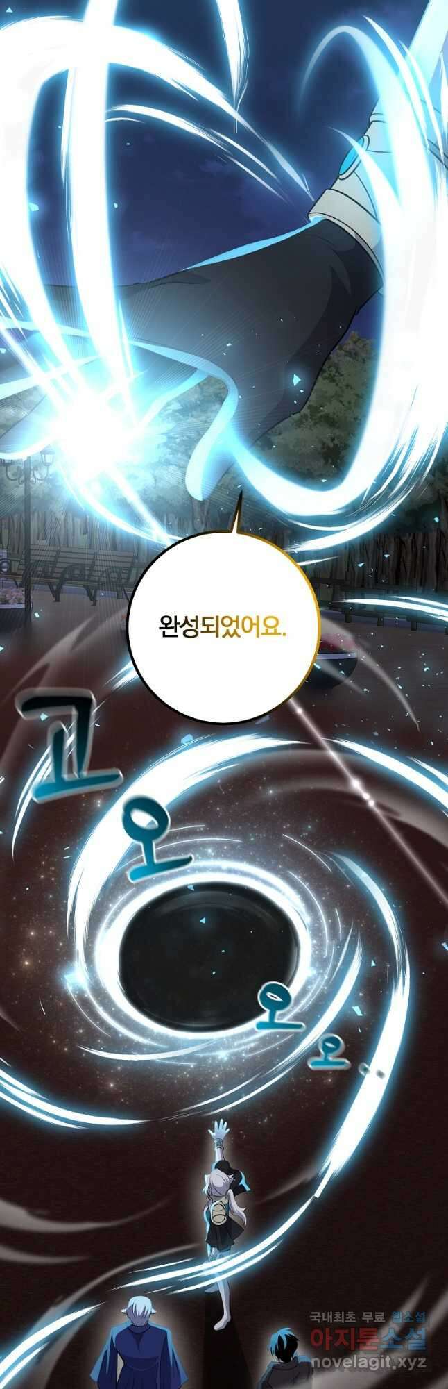 99만 전생이 날 도와줘 101화 32