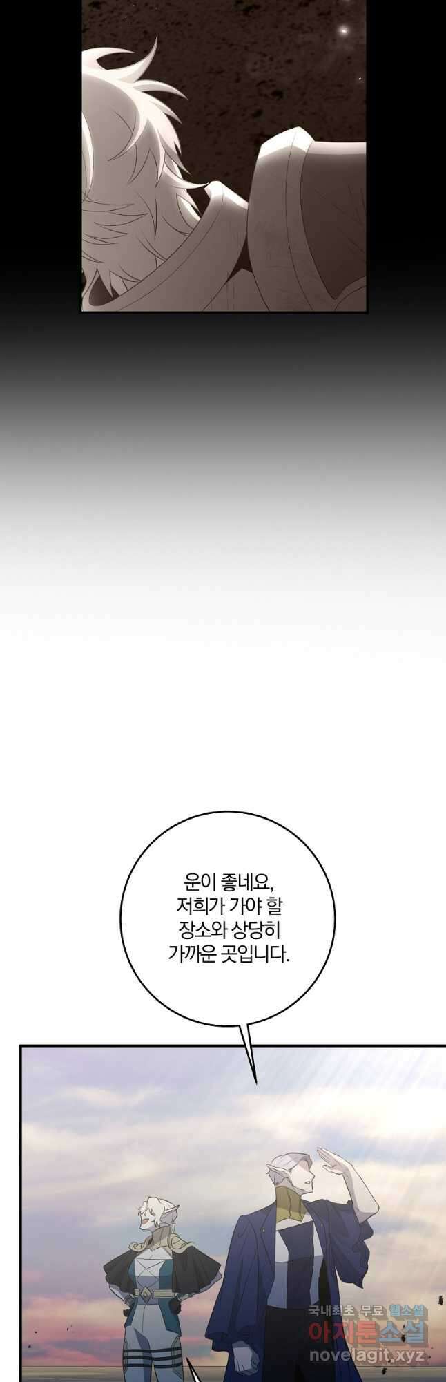 99만 전생이 날 도와줘 101화 39