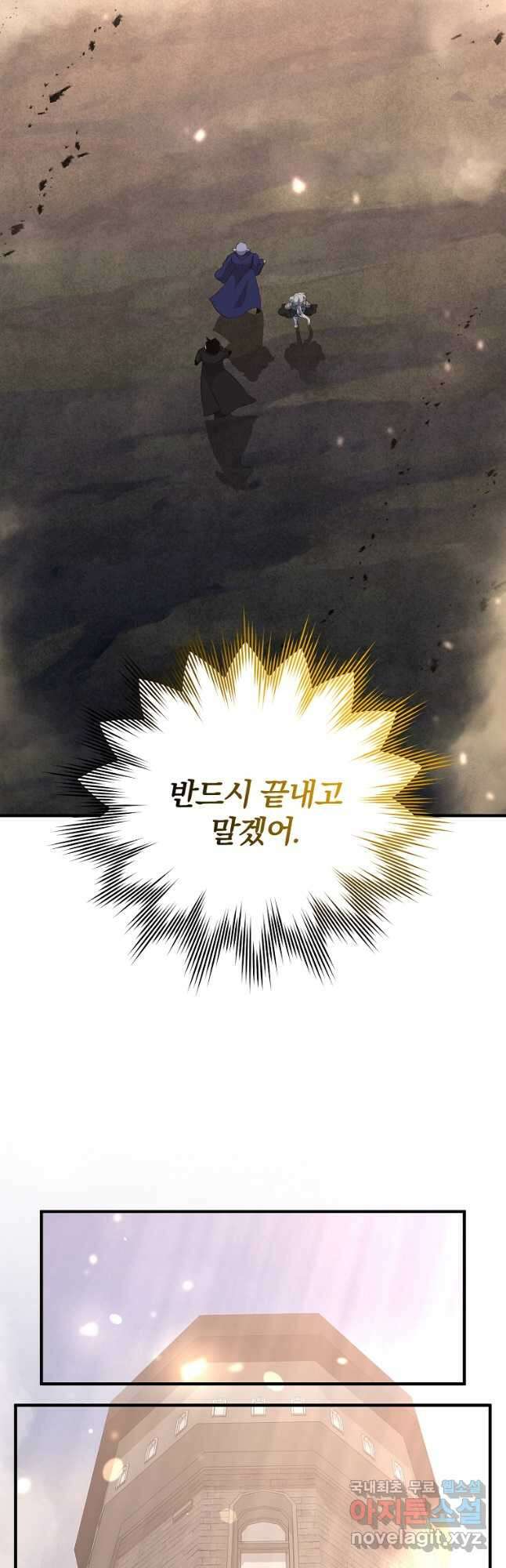 99만 전생이 날 도와줘 101화 44