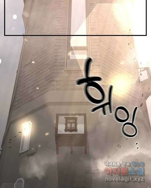 99만 전생이 날 도와줘 101화 45