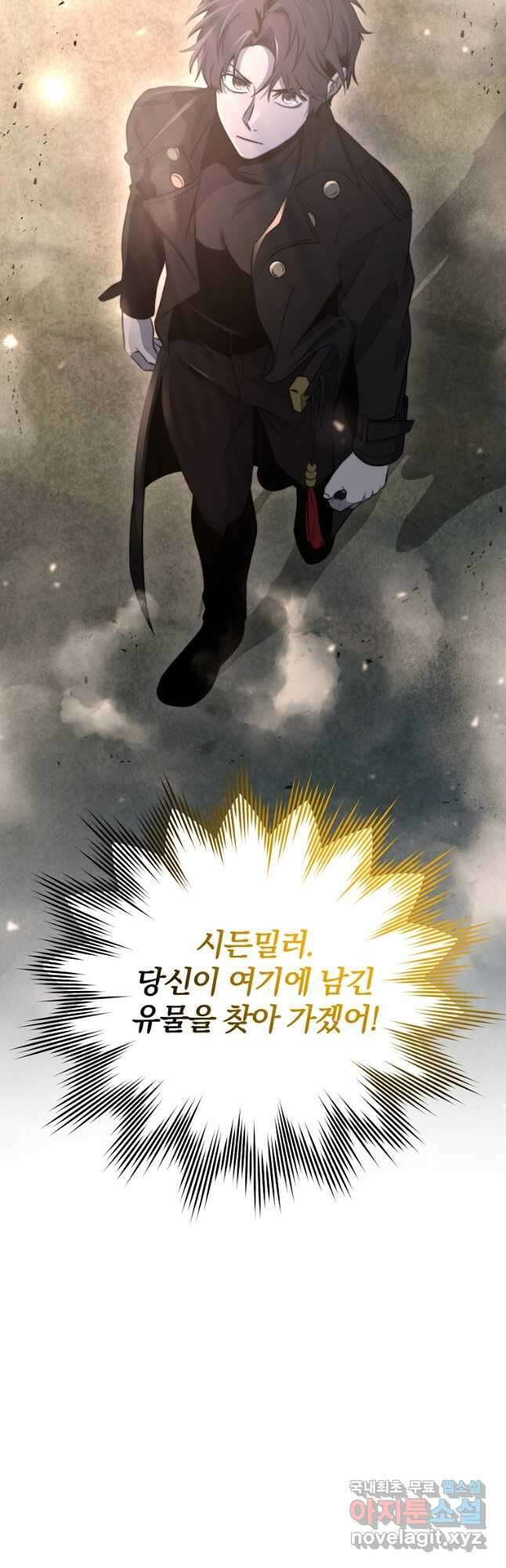 99만 전생이 날 도와줘 101화 47