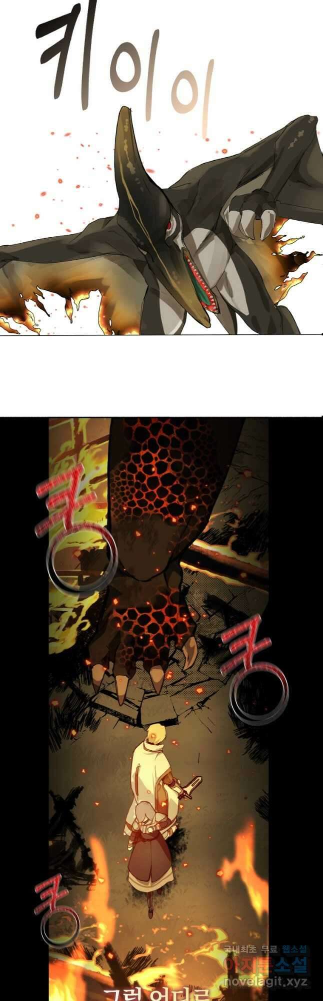 잘못된 고백 76화 11
