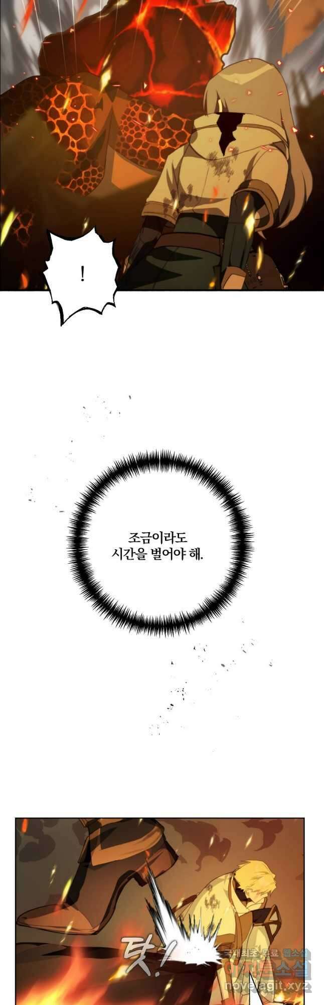 잘못된 고백 76화 22