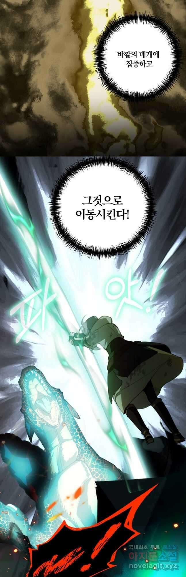 잘못된 고백 76화 24