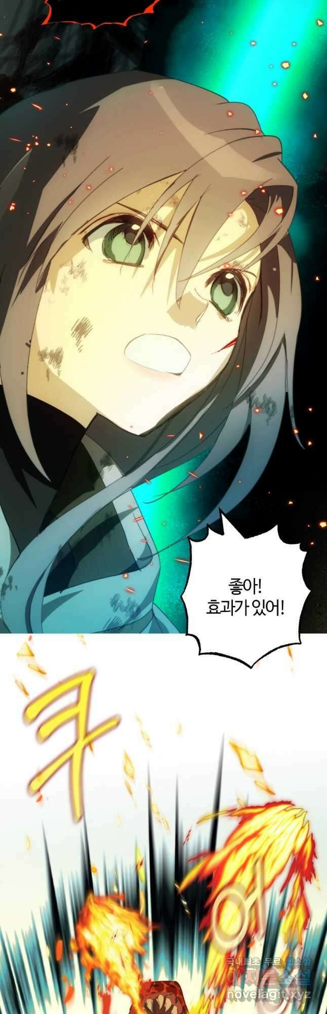 잘못된 고백 76화 25
