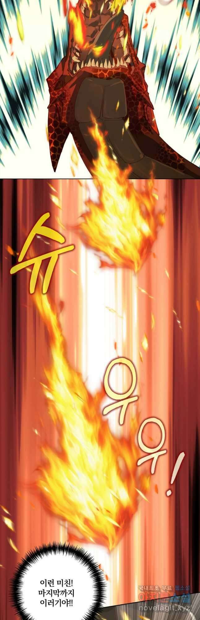 잘못된 고백 76화 26