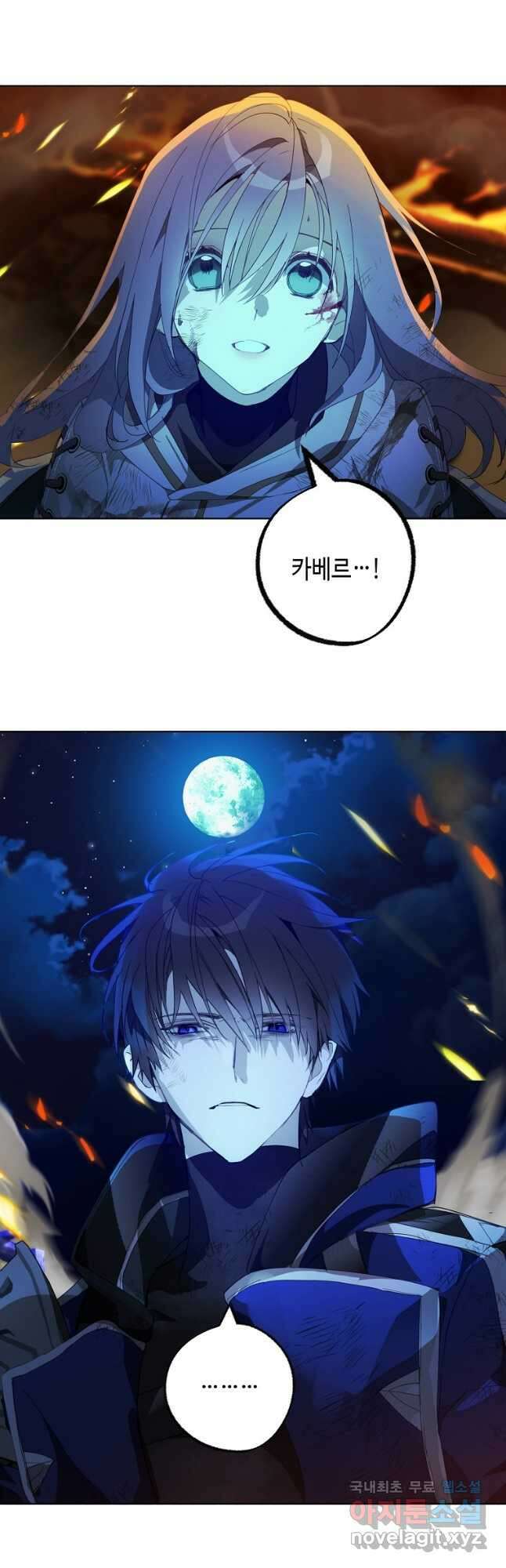 잘못된 고백 76화 38