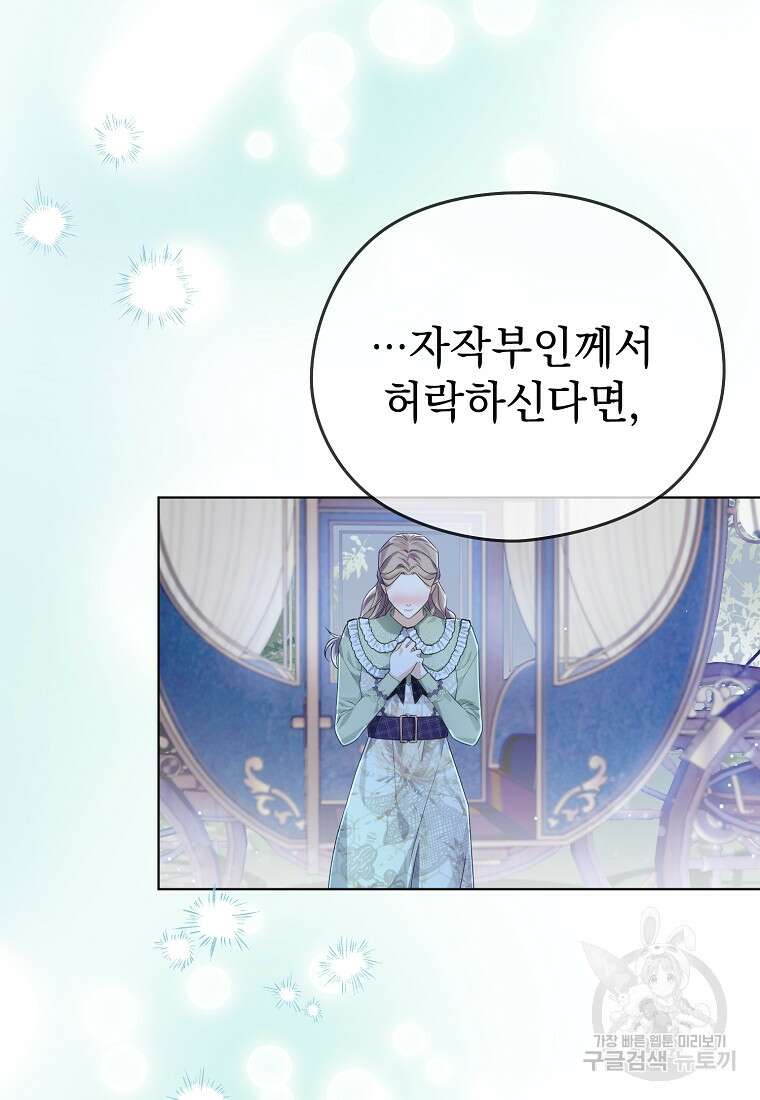 마이 디어 아스터 4화 8