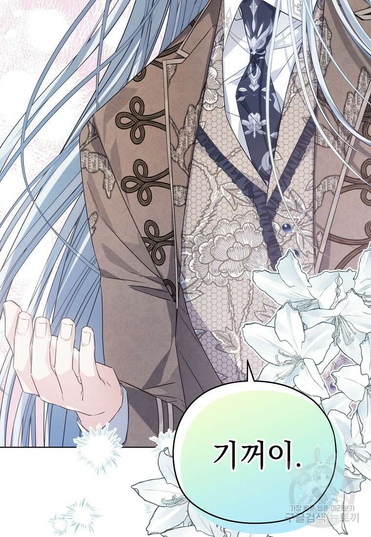 마이 디어 아스터 4화 11