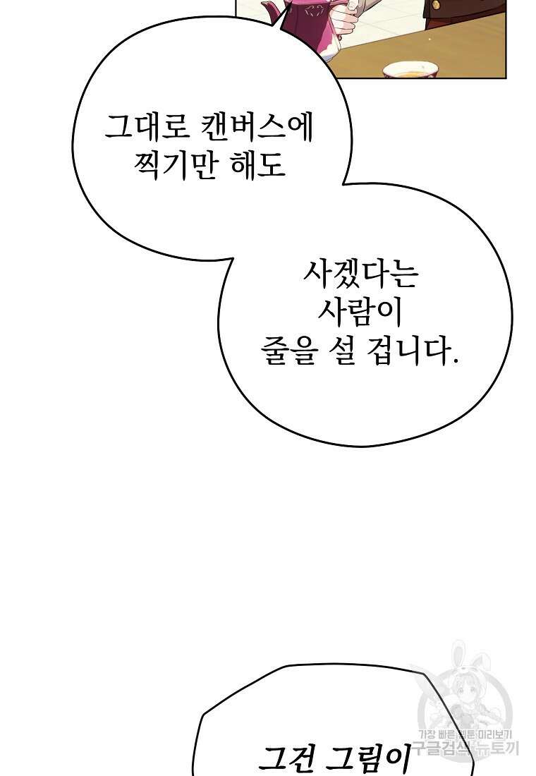 마이 디어 아스터 9화 20
