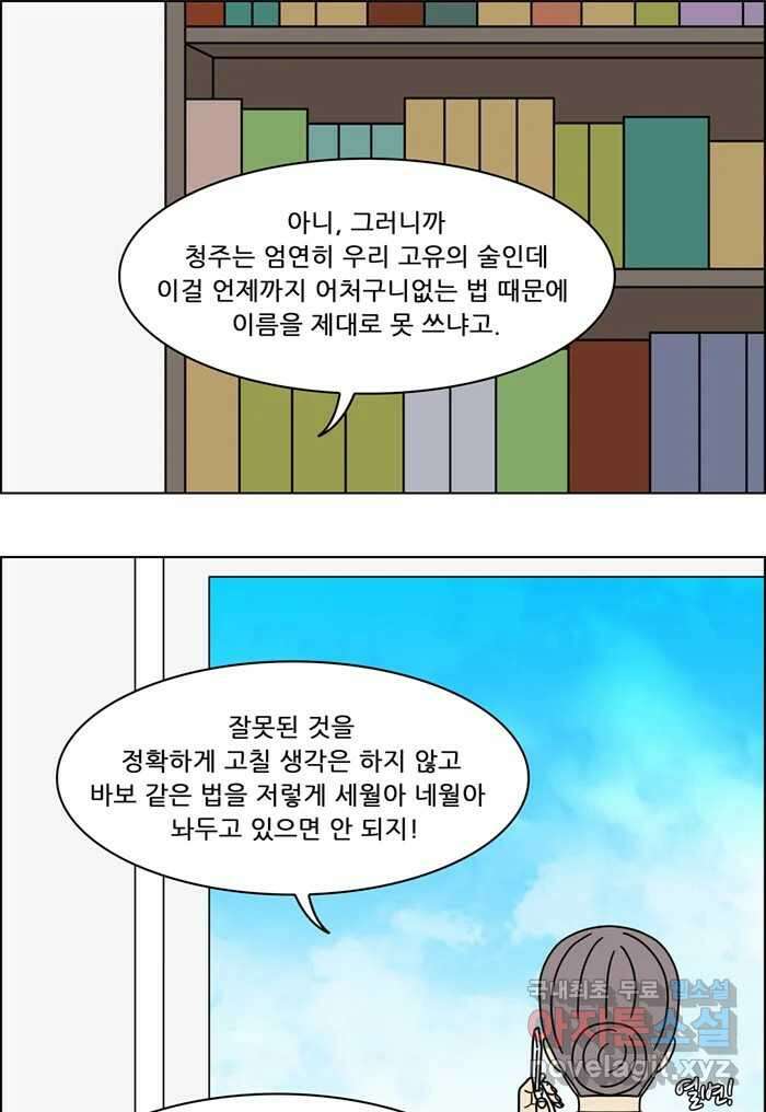 쌍갑포차 309화 박대구이 (1) 2