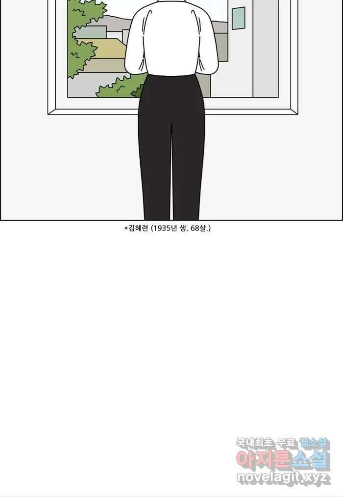 쌍갑포차 309화 박대구이 (1) 8