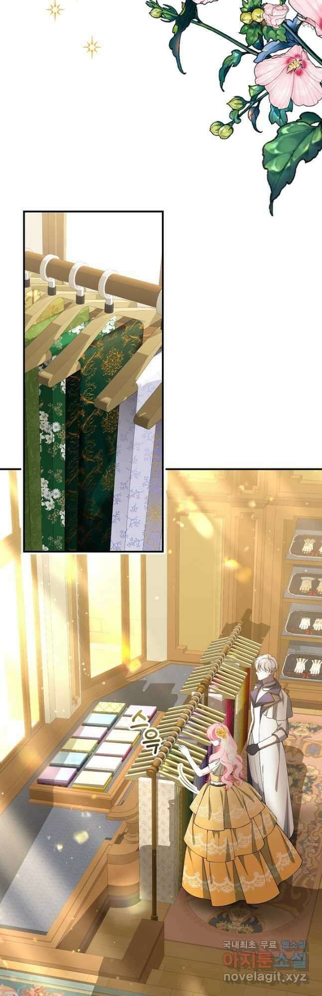 아빠만 찾으려 했는데 66화 2