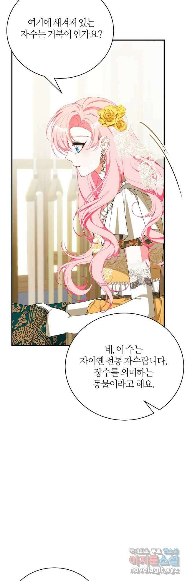 아빠만 찾으려 했는데 66화 6