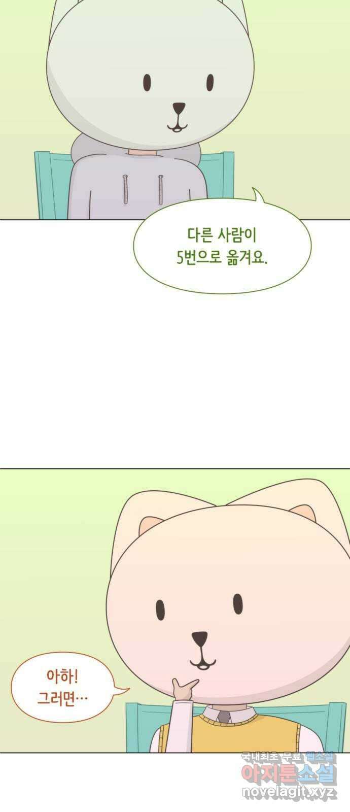 에브리띵 이즈 파인 6화 저녁식사 2