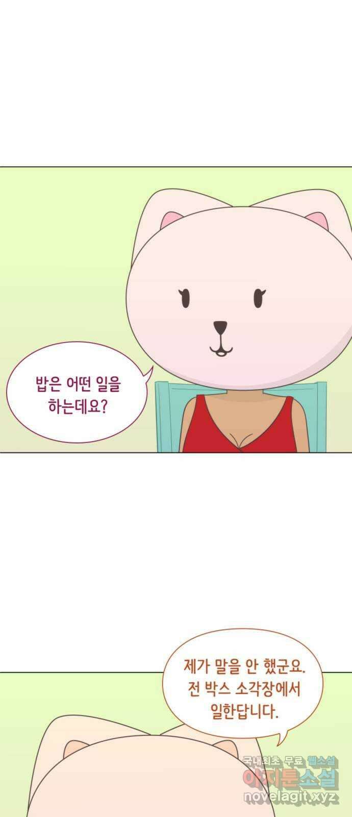 에브리띵 이즈 파인 6화 저녁식사 5
